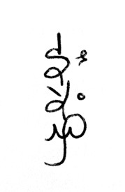 The Dazgung word ghuleng written in its script